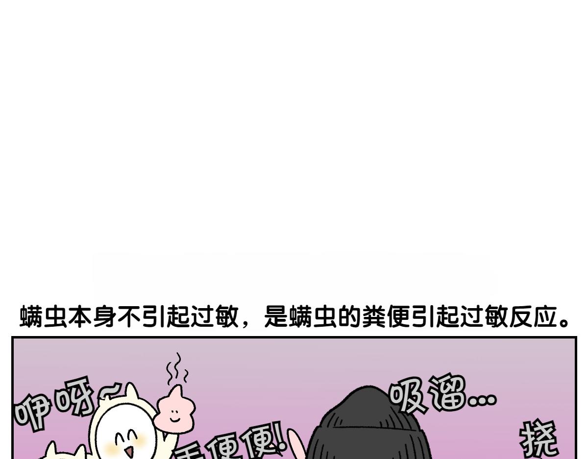 第57话 消灭家里的灰尘(1/2)-第125话