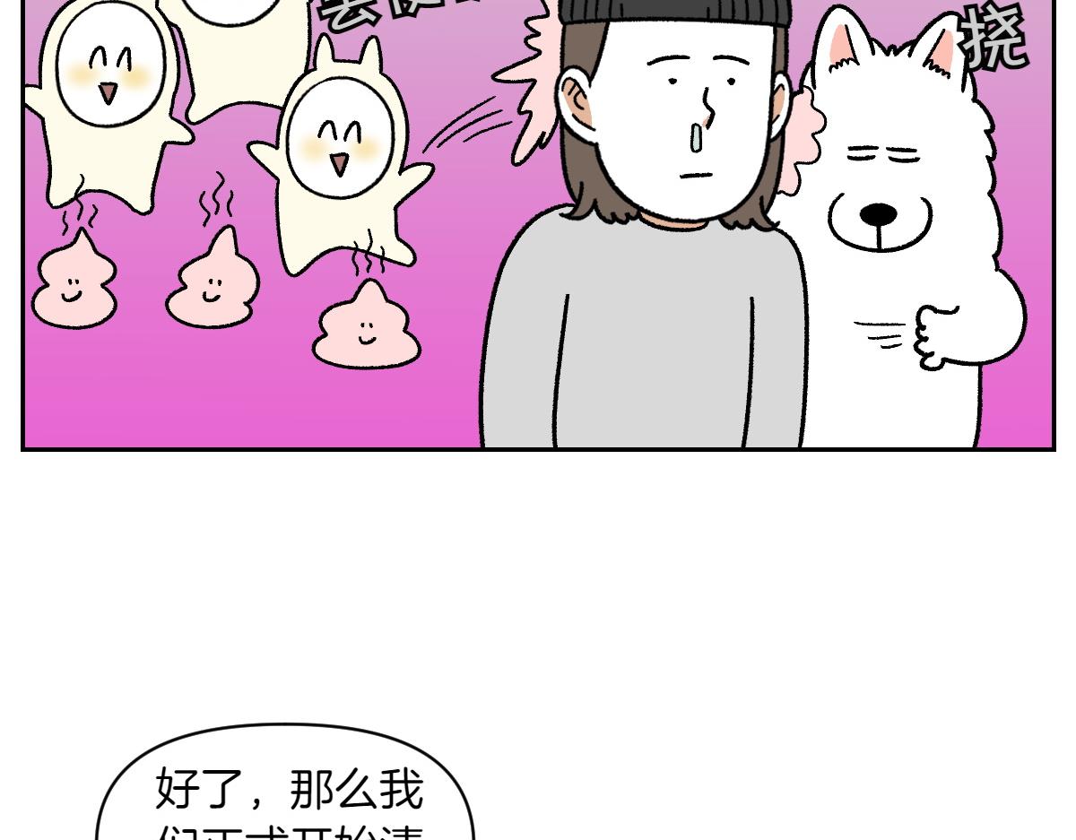 第57话 消灭家里的灰尘(1/2)-第125话