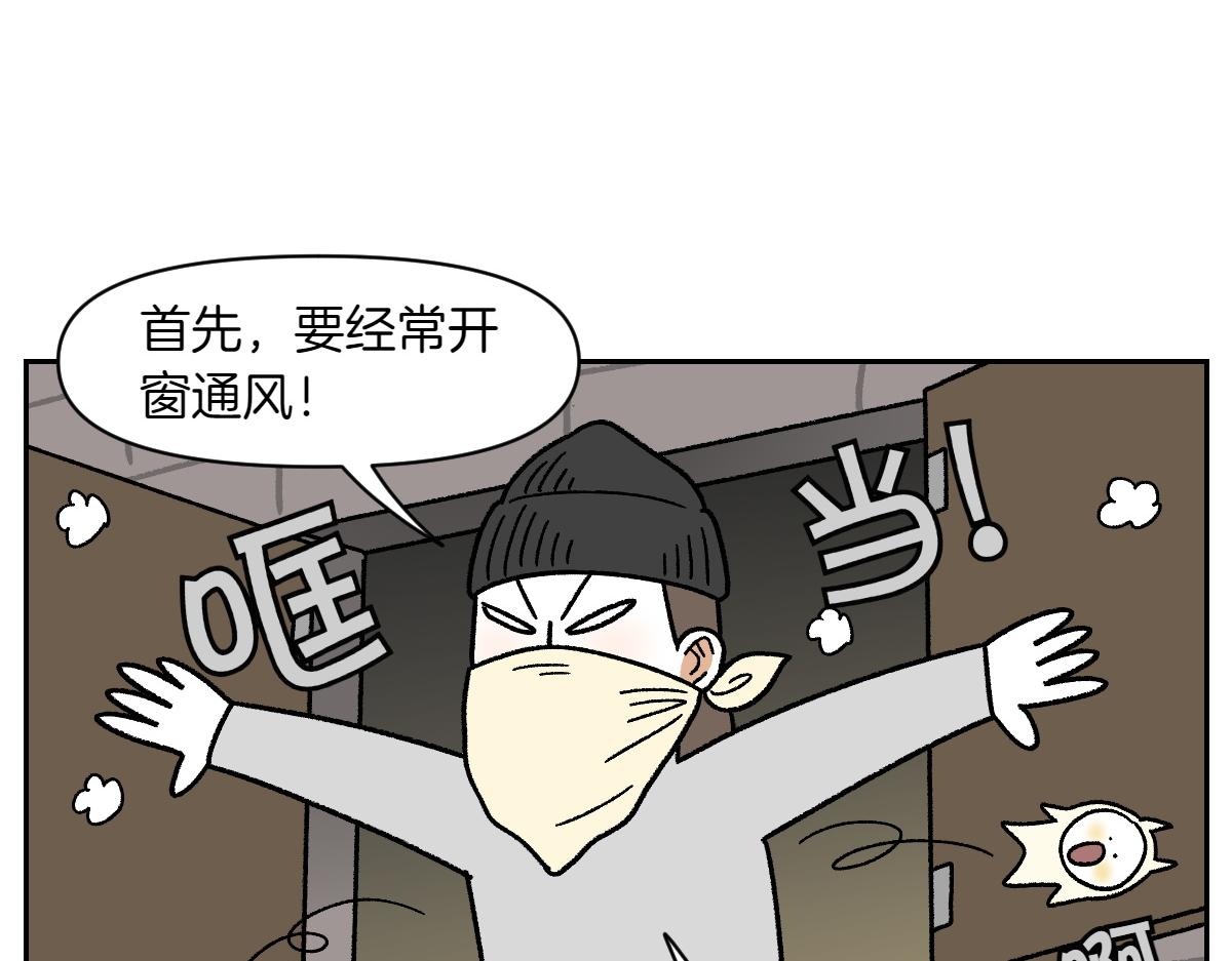 第57话 消灭家里的灰尘(1/2)-第125话