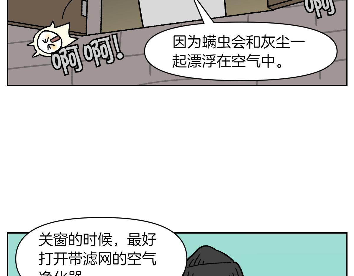 第57话 消灭家里的灰尘(1/2)-第125话