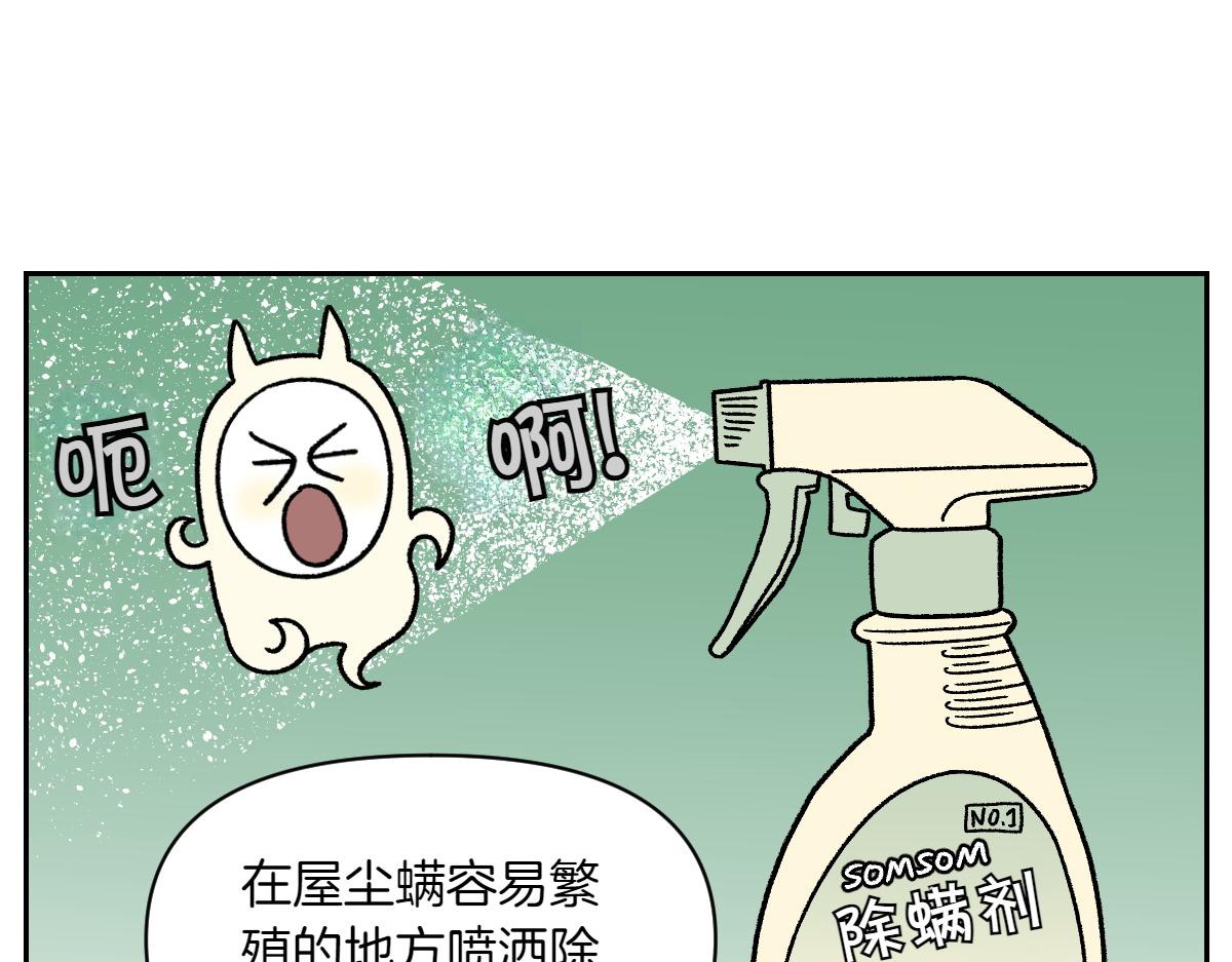 第57话 消灭家里的灰尘(1/2)-第125话
