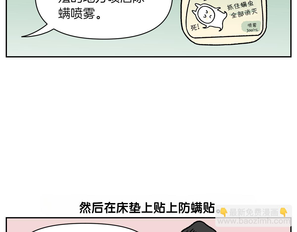 第57话 消灭家里的灰尘(1/2)-第125话