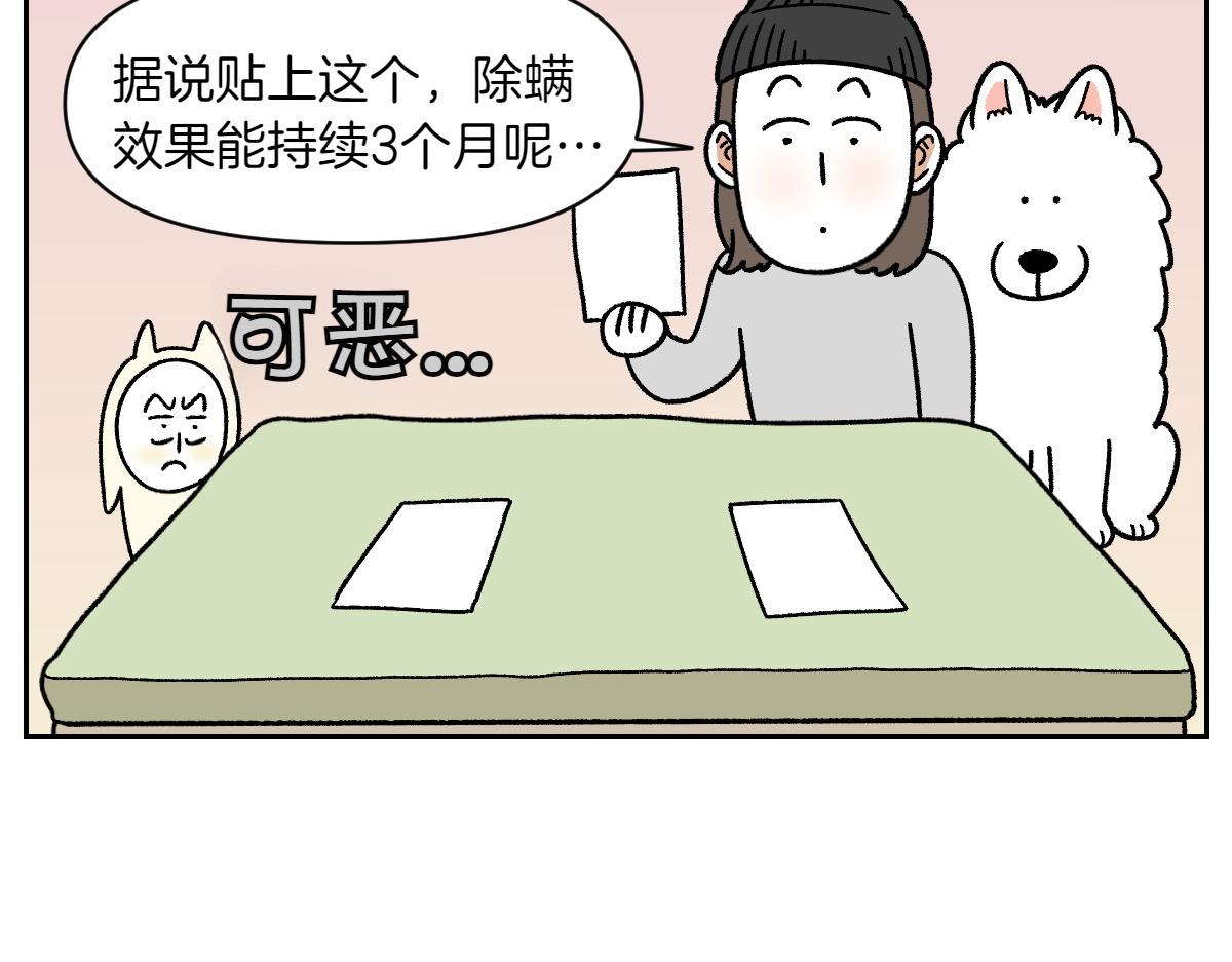 第57话 消灭家里的灰尘(1/2)-第125话