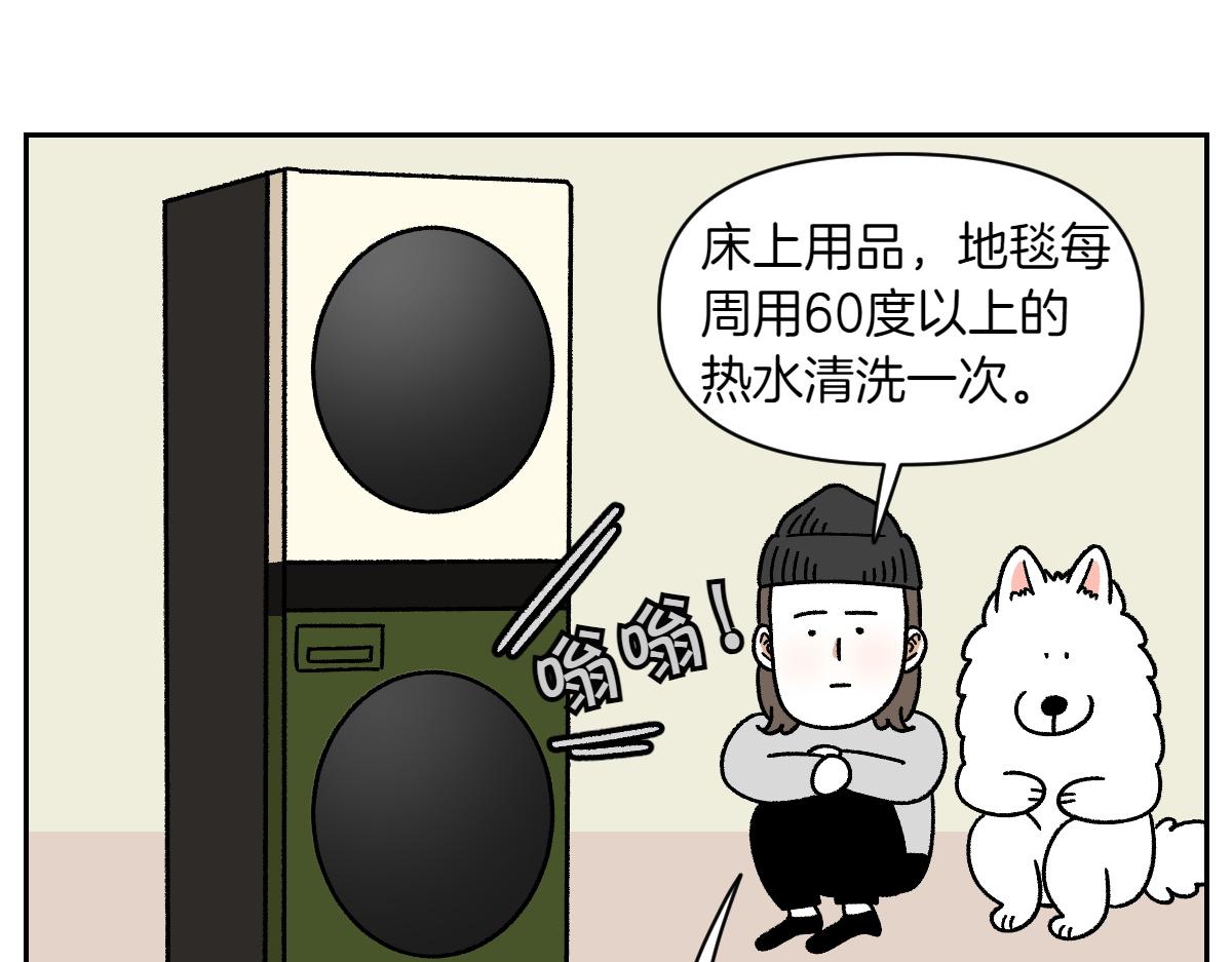 第57话 消灭家里的灰尘(1/2)-第125话