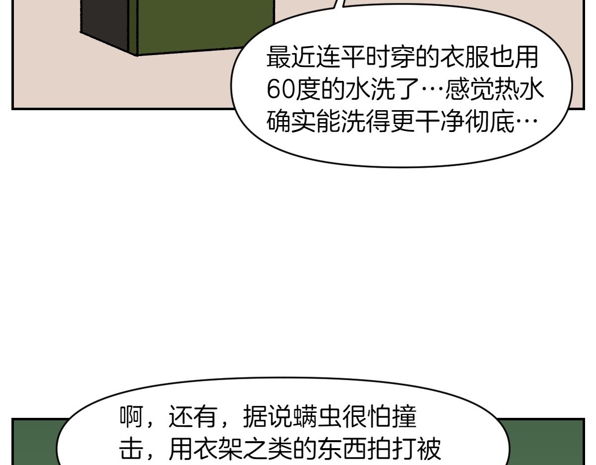 第57话 消灭家里的灰尘(1/2)-第125话