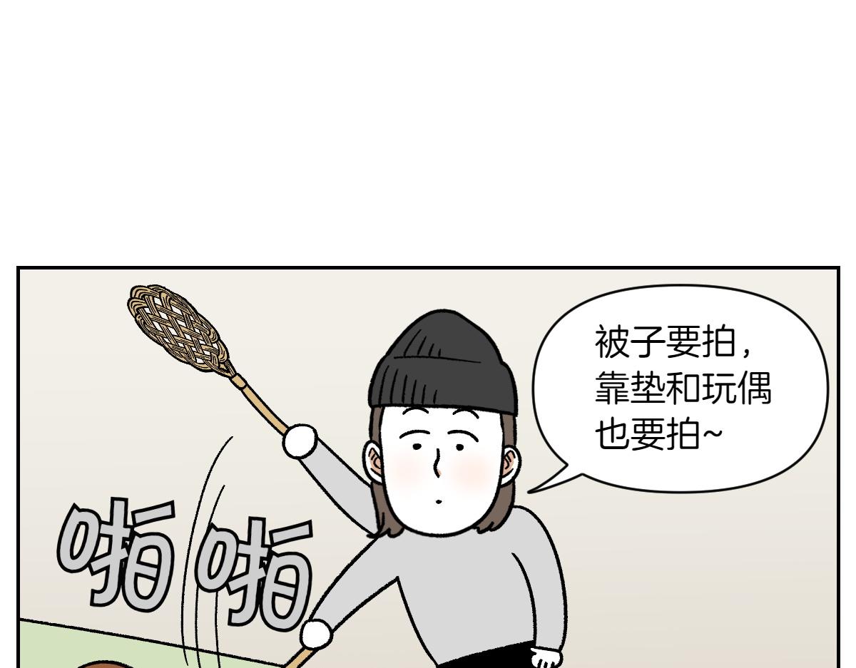 第57话 消灭家里的灰尘(1/2)-第125话