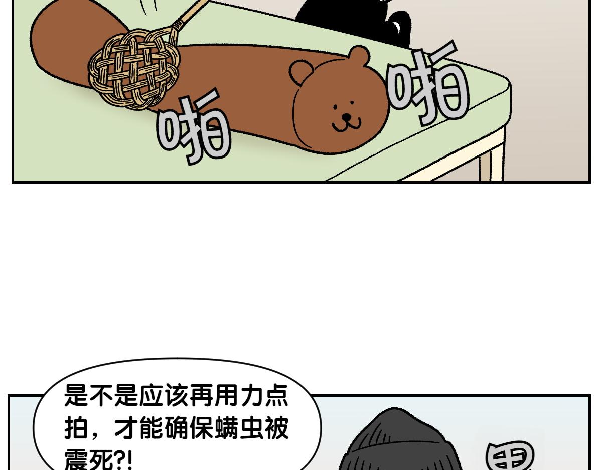 第57话 消灭家里的灰尘(1/2)-第125话