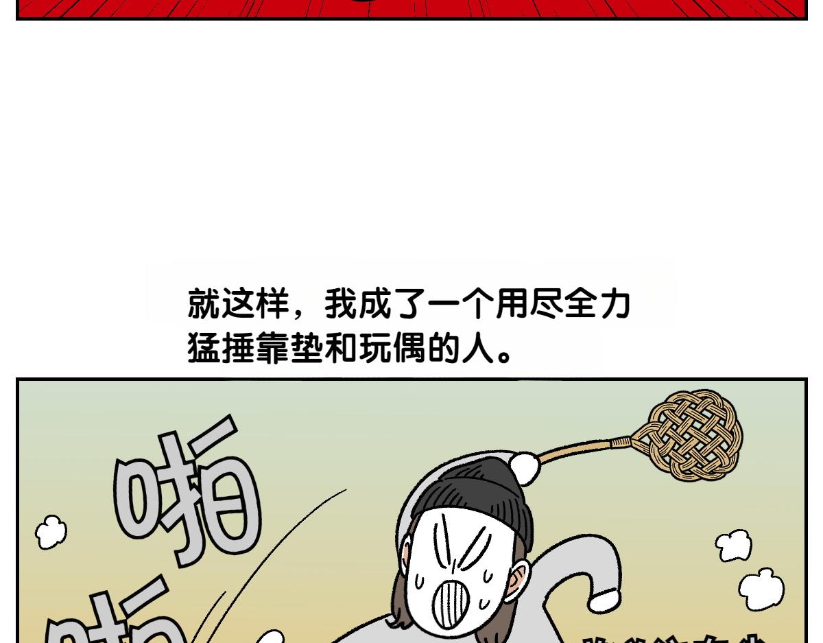 第57话 消灭家里的灰尘(1/2)-第125话