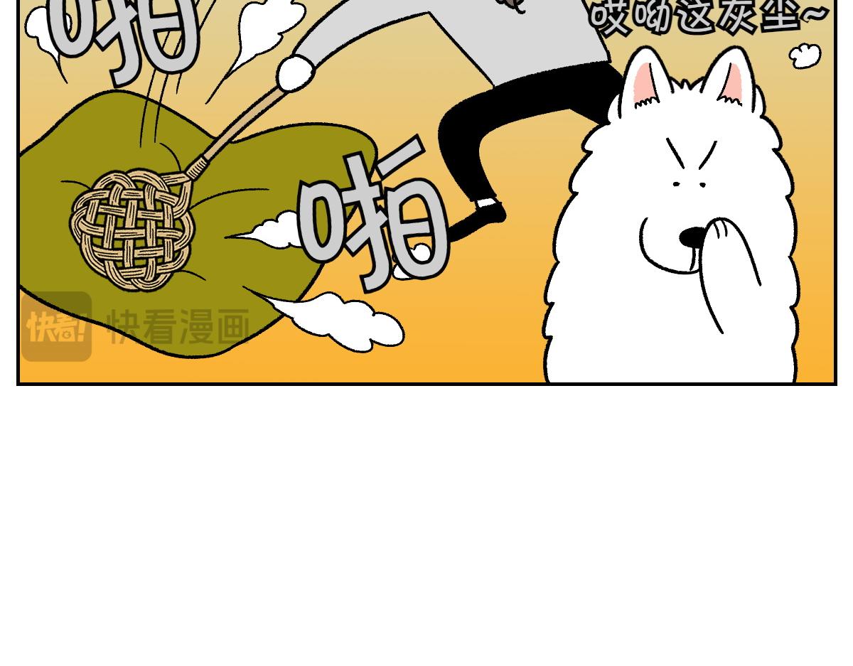 第57话 消灭家里的灰尘(1/2)-第125话