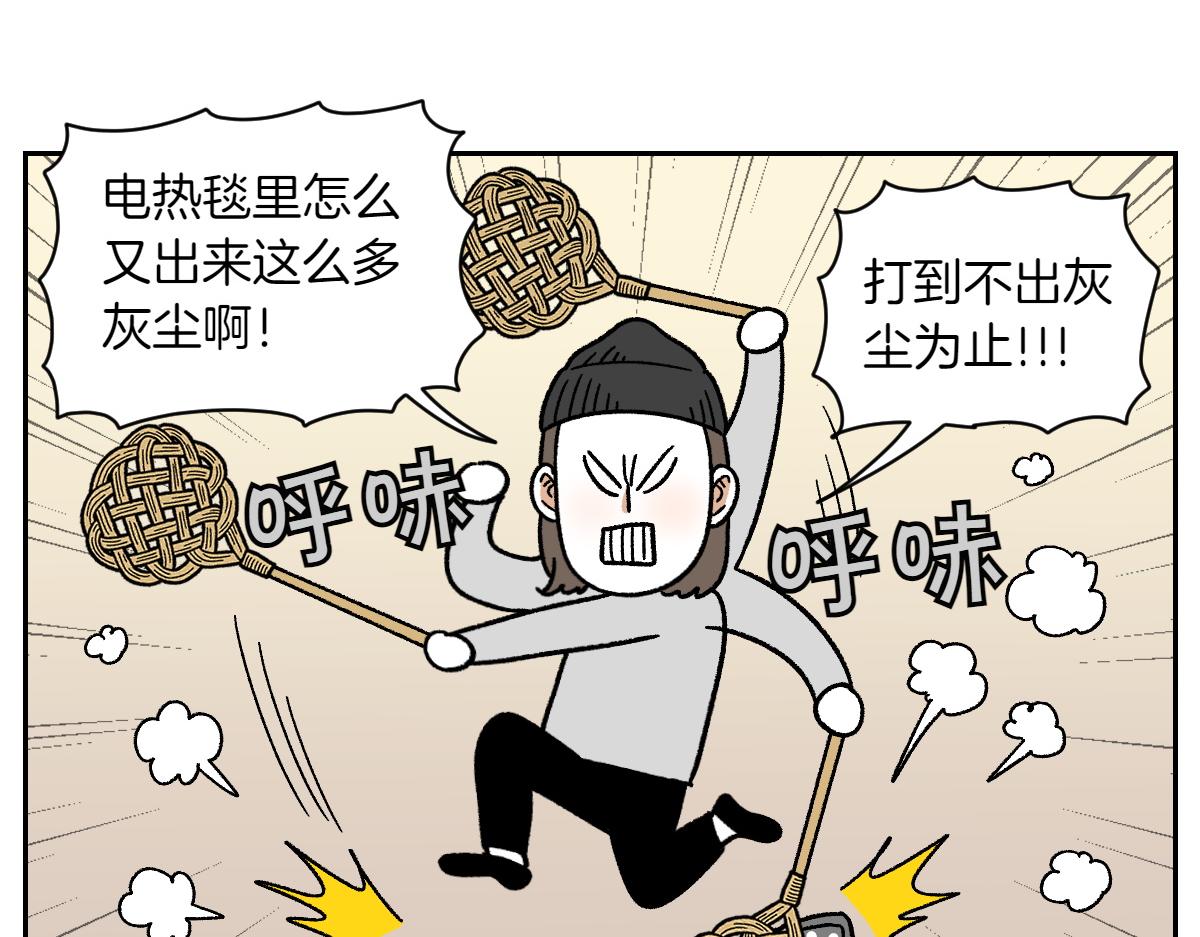 第57话 消灭家里的灰尘(1/2)-第125话