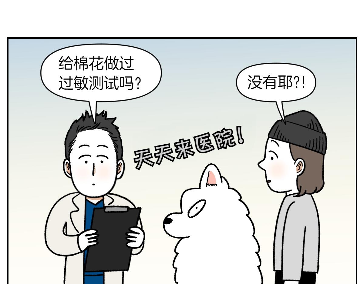 第57话 消灭家里的灰尘(1/2)-第125话