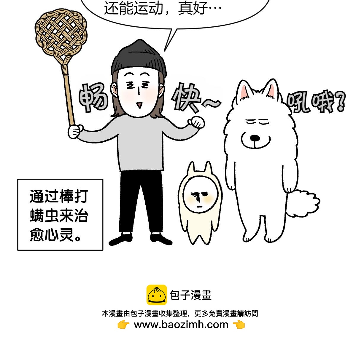 第57话 消灭家里的灰尘(1/2)-第125话