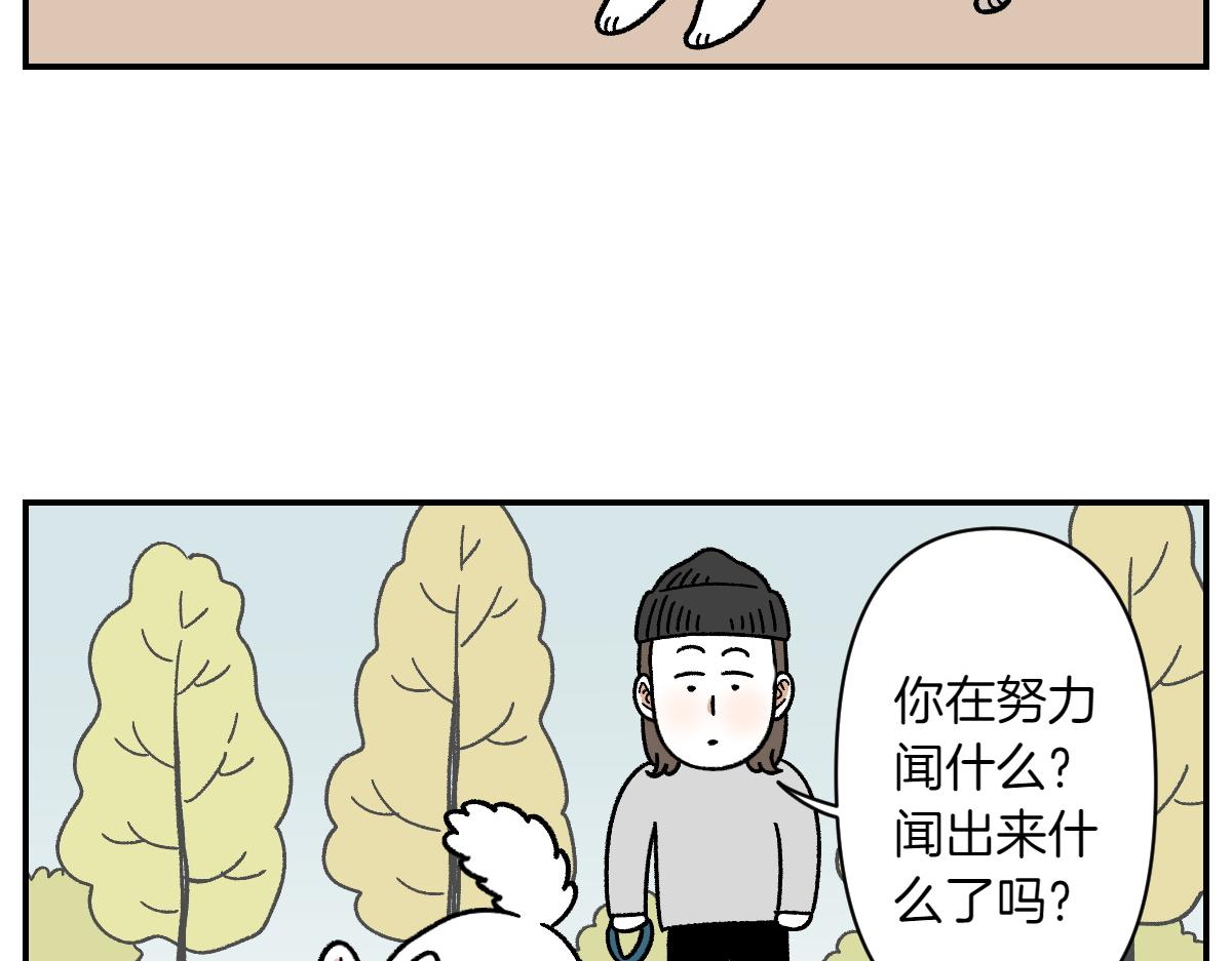 第59话 狗狗拉屎大王-第127话