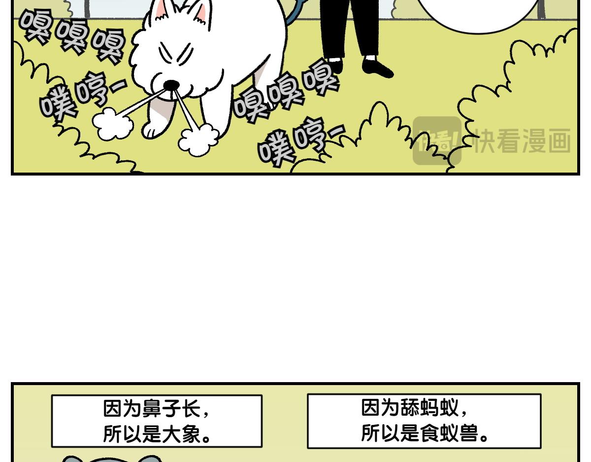 第59话 狗狗拉屎大王-第127话