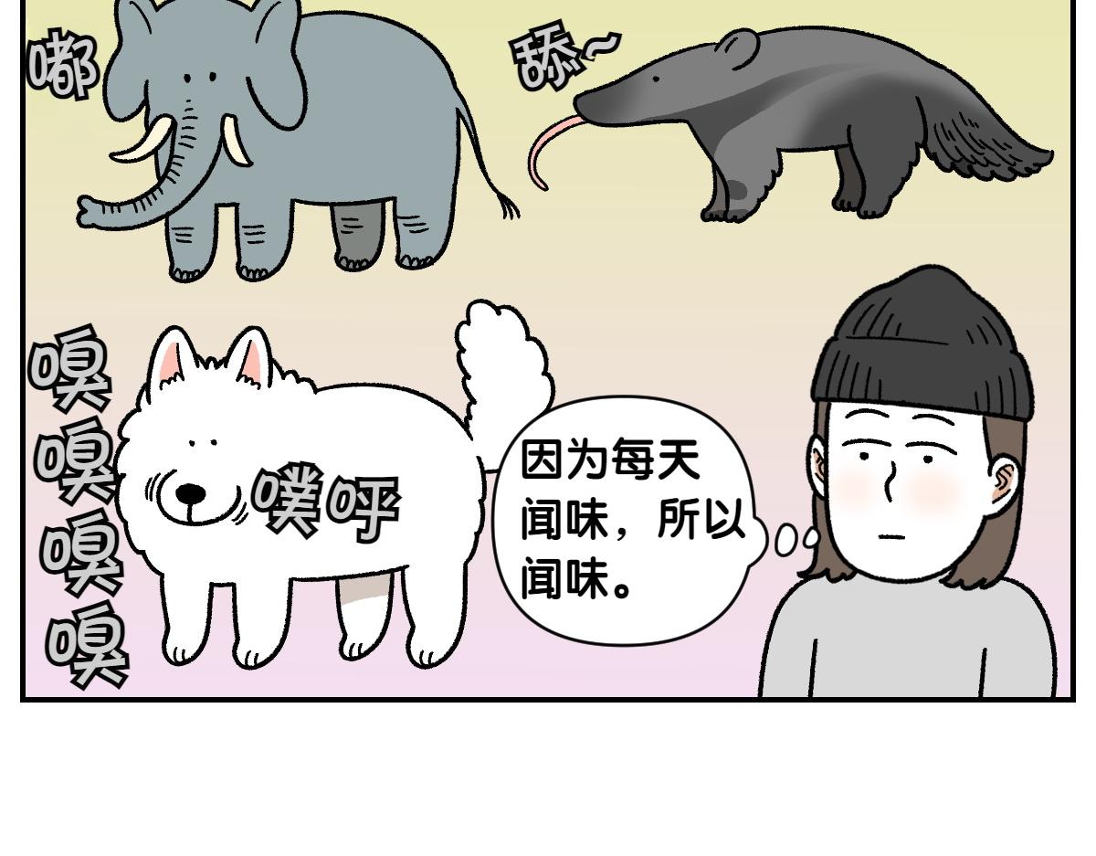 第59话 狗狗拉屎大王-第127话