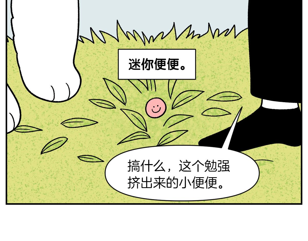 第59话 狗狗拉屎大王-第127话