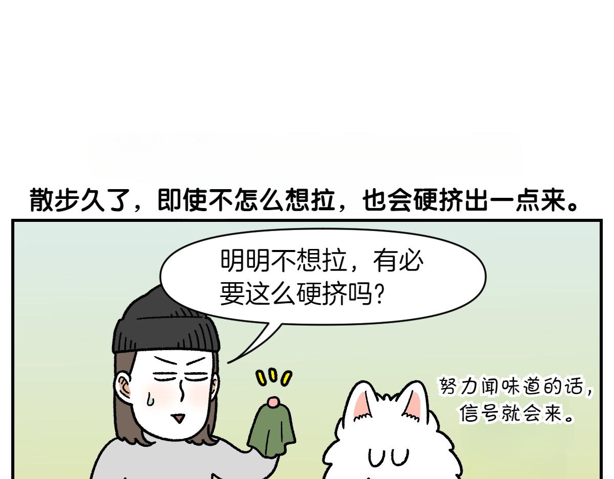 第59话 狗狗拉屎大王-第127话
