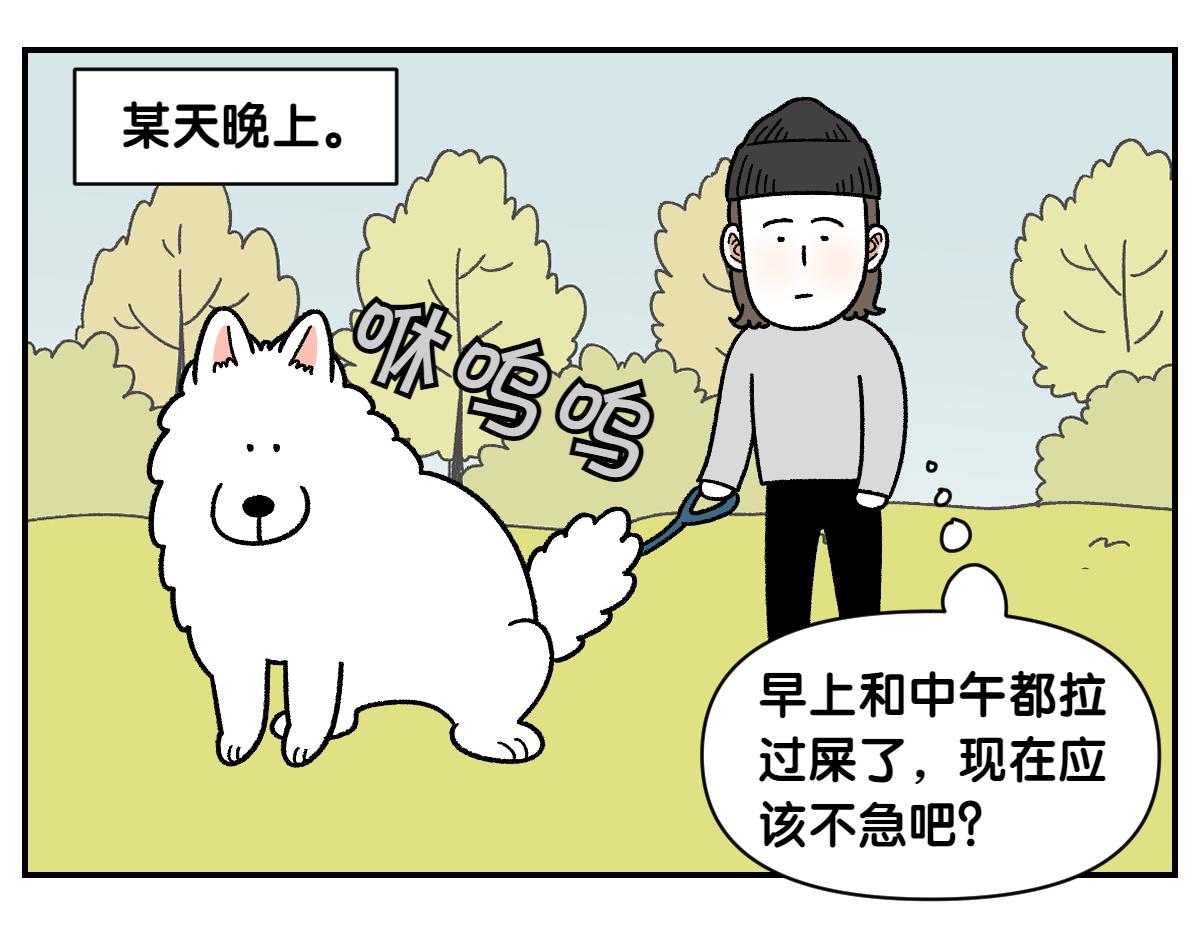 第59话 狗狗拉屎大王-第127话