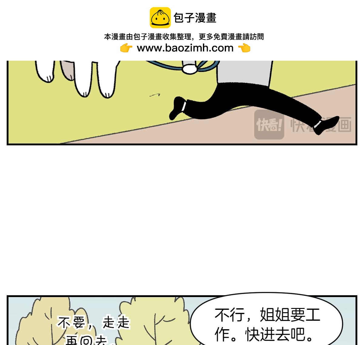 第59话 狗狗拉屎大王-第127话
