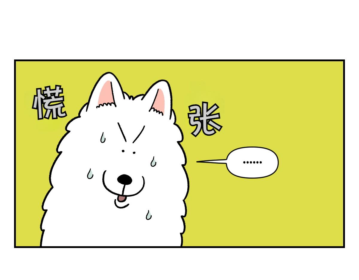 第59话 狗狗拉屎大王-第127话