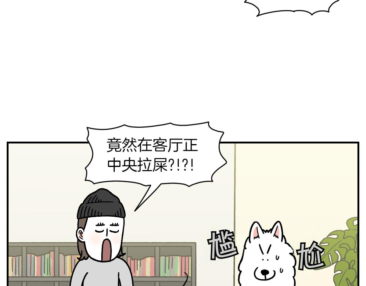 第59话 狗狗拉屎大王-第127话