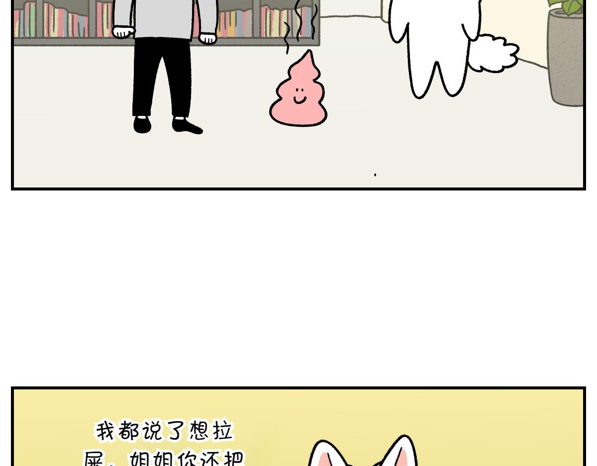 第59话 狗狗拉屎大王-第127话