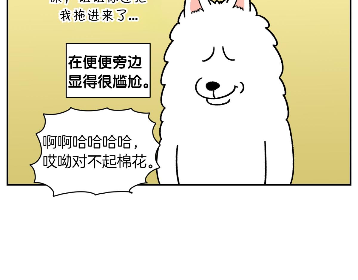 第59话 狗狗拉屎大王-第127话