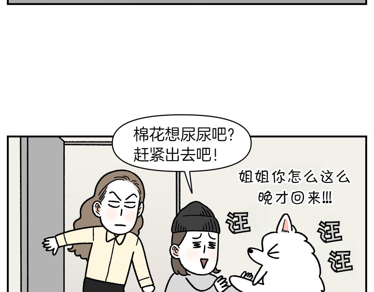 第59话 狗狗拉屎大王-第127话