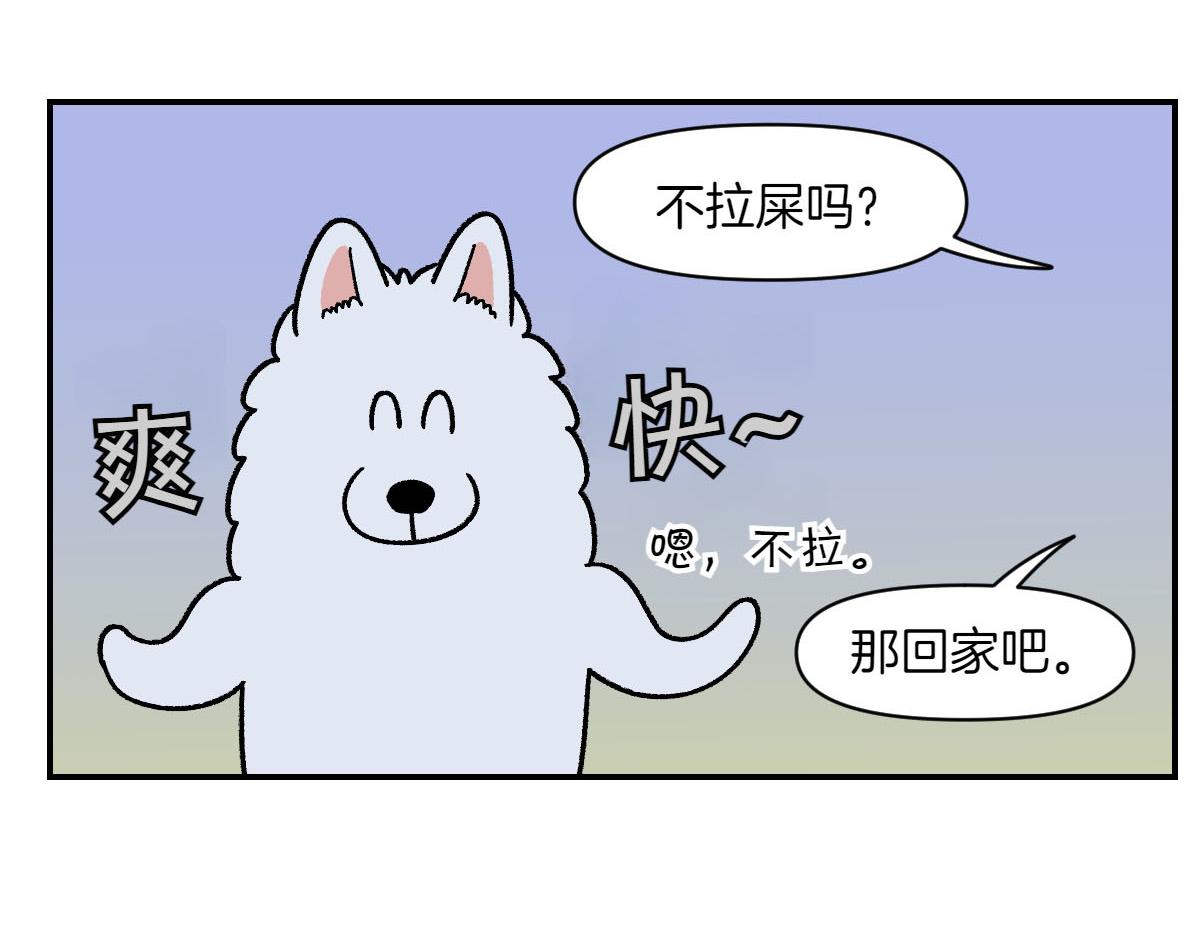 第59话 狗狗拉屎大王-第127话