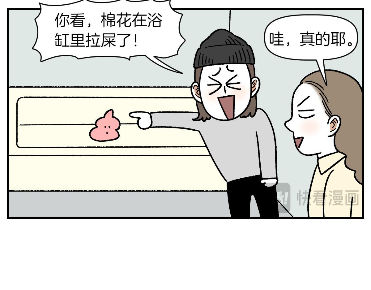 第59话 狗狗拉屎大王-第127话