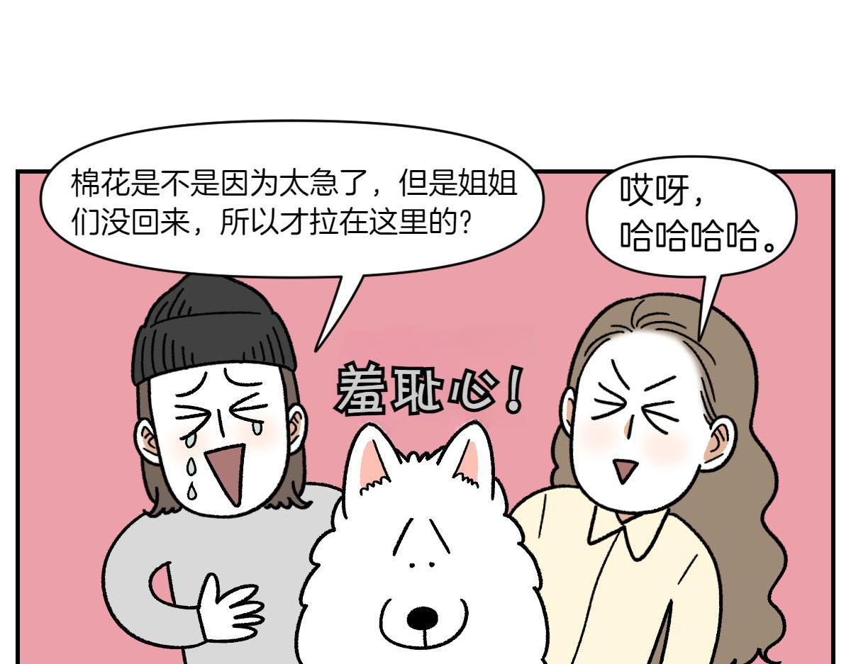 第59话 狗狗拉屎大王-第127话