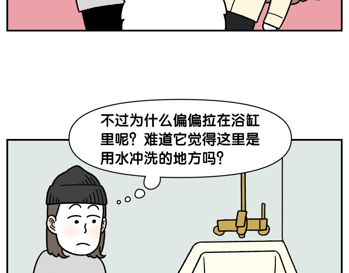 第59话 狗狗拉屎大王-第127话