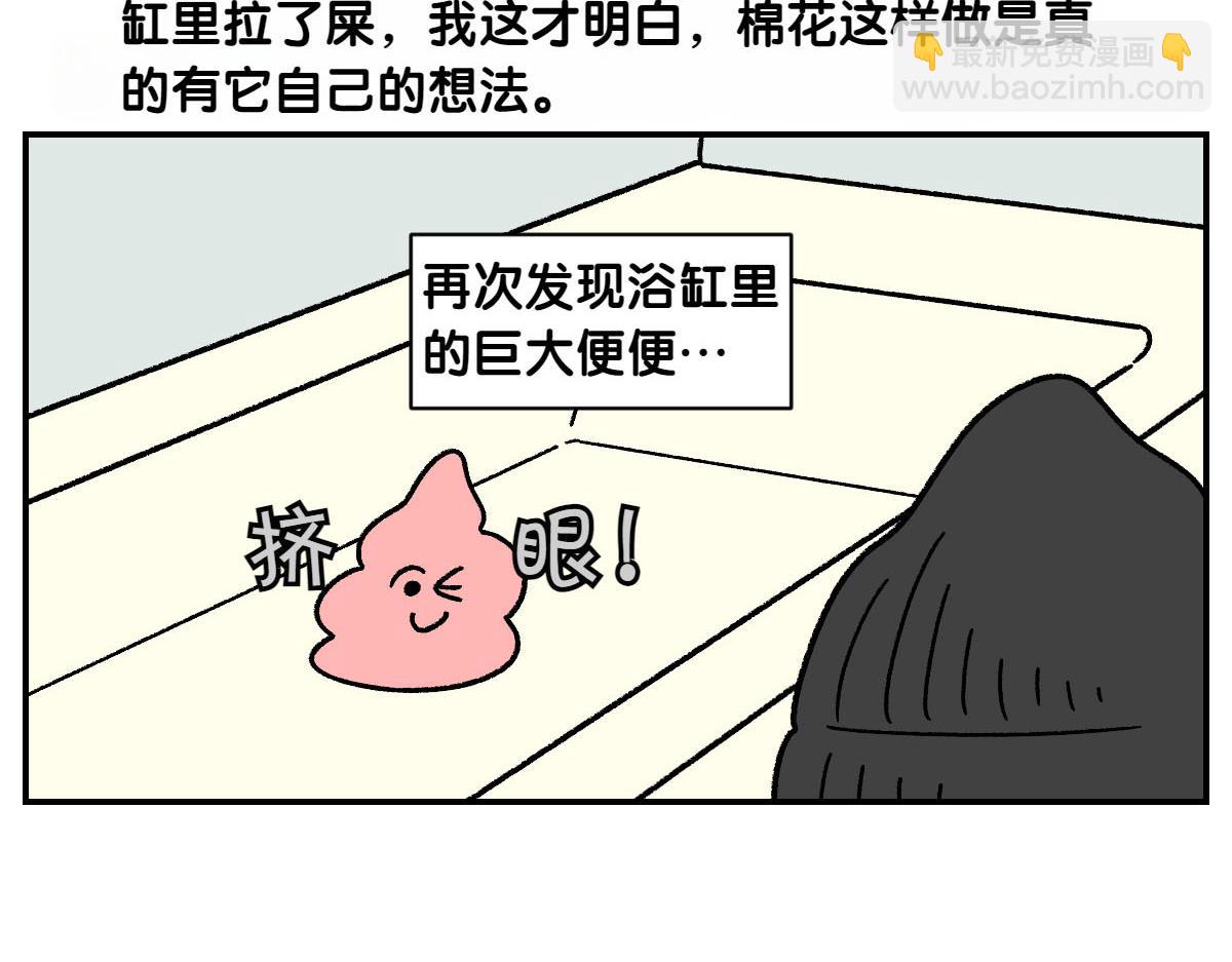 第59话 狗狗拉屎大王-第127话
