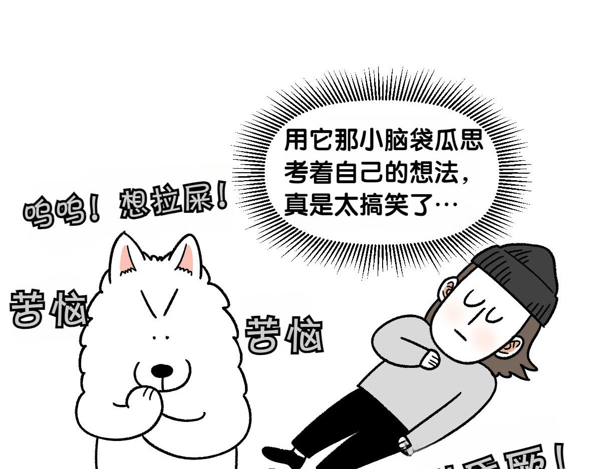 第59话 狗狗拉屎大王-第127话
