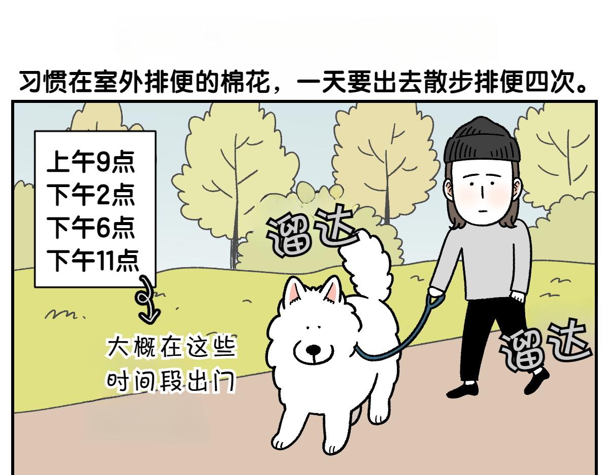 第59话 狗狗拉屎大王-第127话