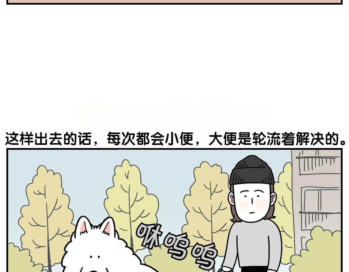 第59话 狗狗拉屎大王-第127话