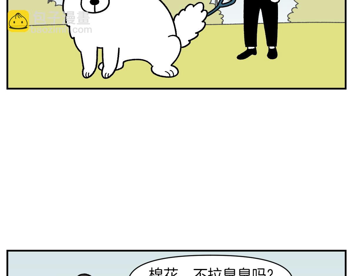第59话 狗狗拉屎大王-第127话