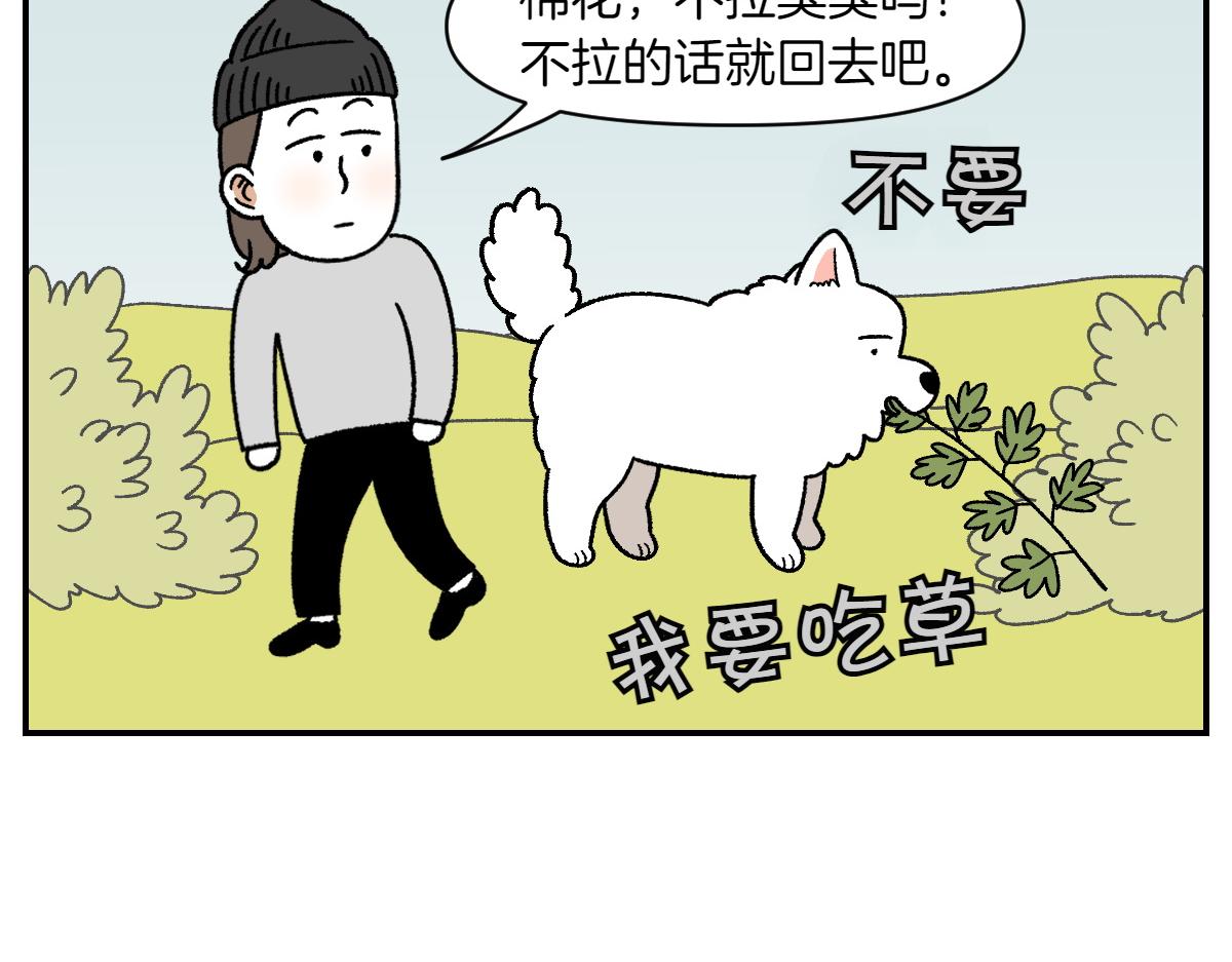 第59话 狗狗拉屎大王-第127话