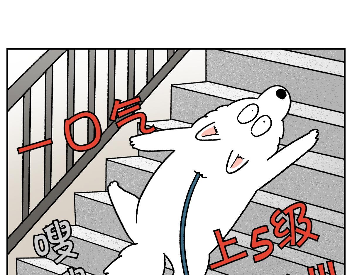 第61话 台阶和狗(1/2)-第129话