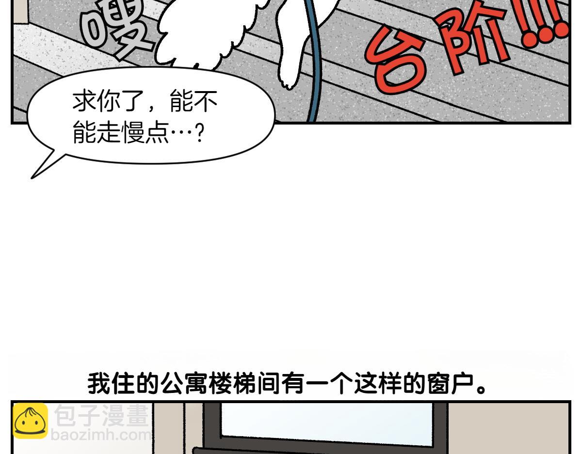 第61话 台阶和狗(1/2)-第129话