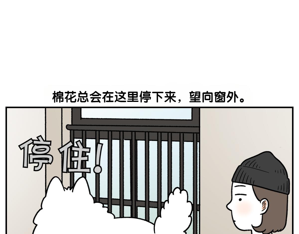 第61话 台阶和狗(1/2)-第129话