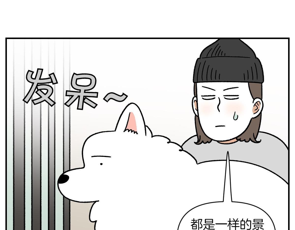 第61话 台阶和狗(1/2)-第129话