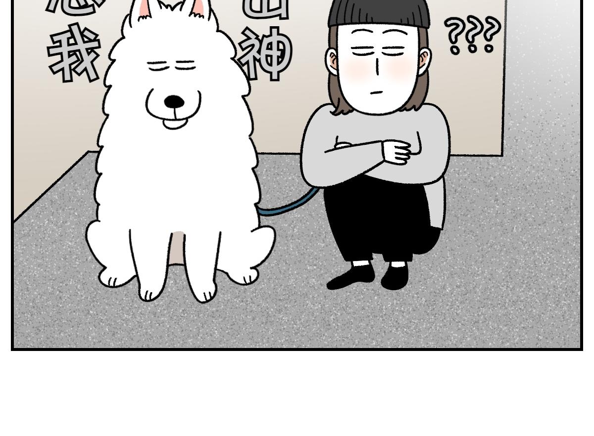 第61话 台阶和狗(1/2)-第129话