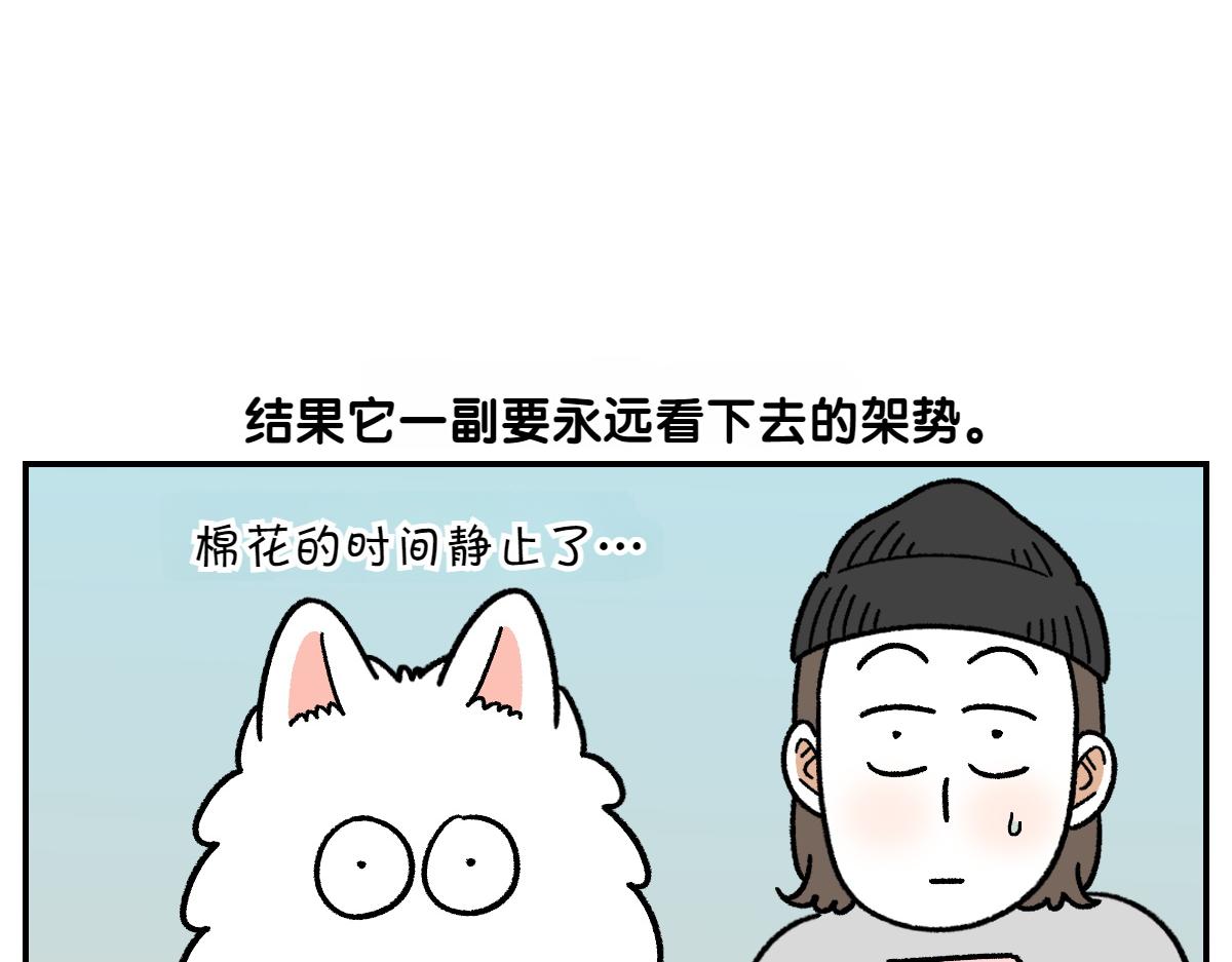 第61话 台阶和狗(1/2)-第129话