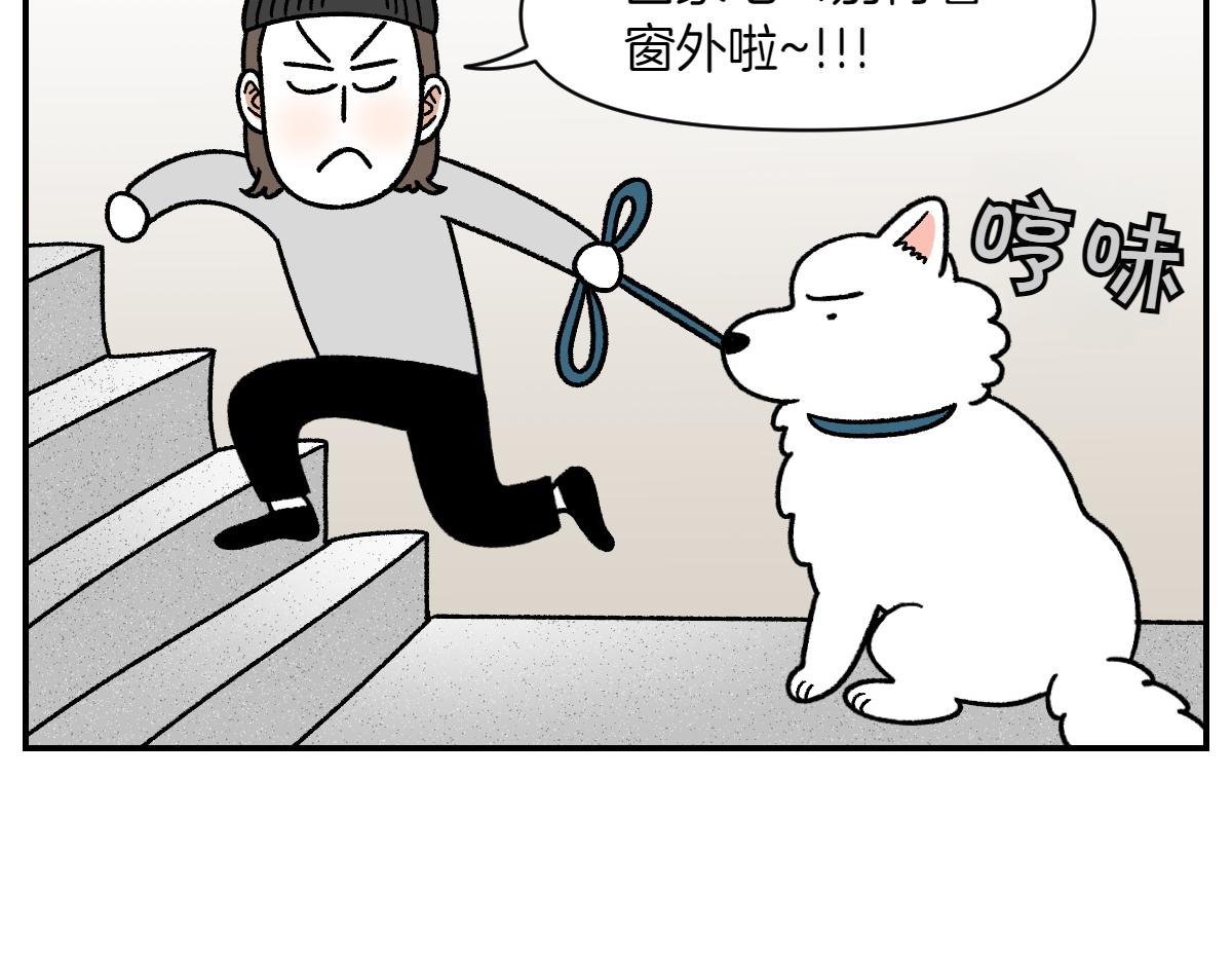 第61话 台阶和狗(1/2)-第129话