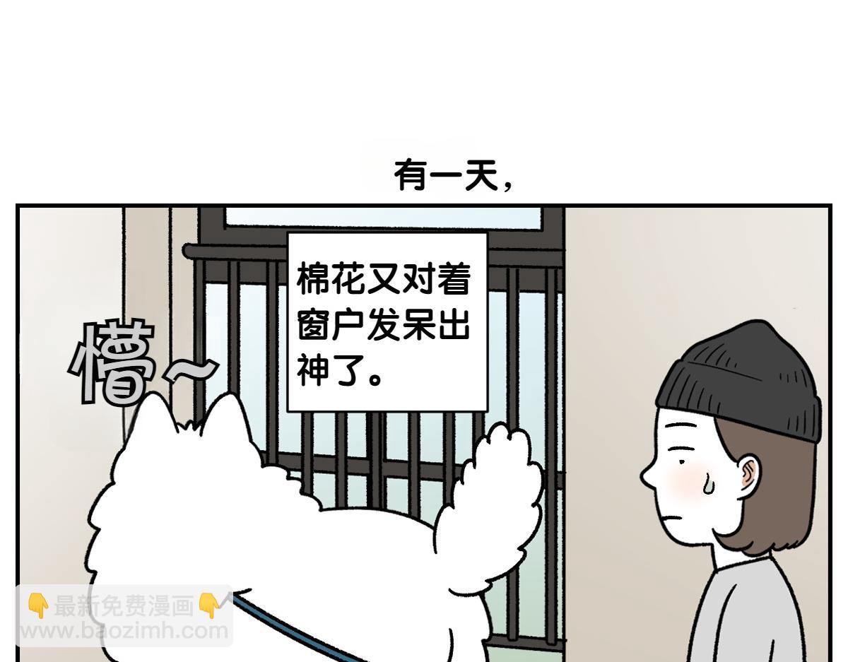第61话 台阶和狗(1/2)-第129话