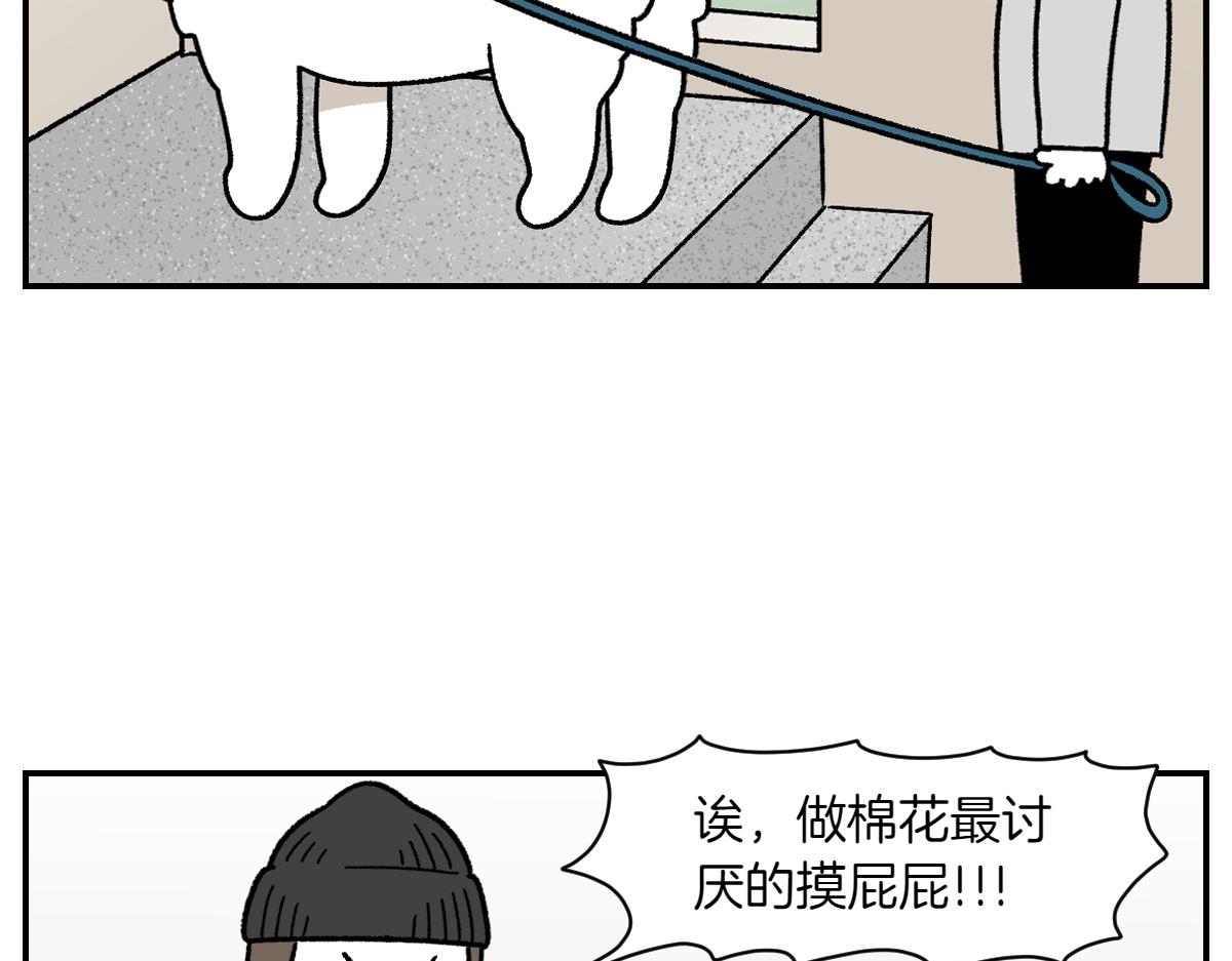 第61话 台阶和狗(1/2)-第129话