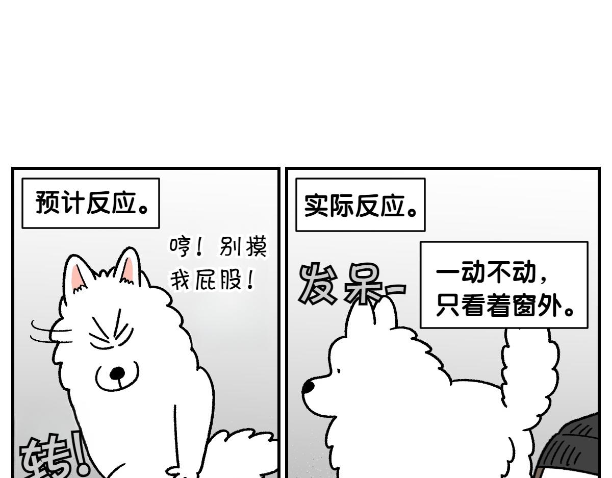 第61话 台阶和狗(1/2)-第129话