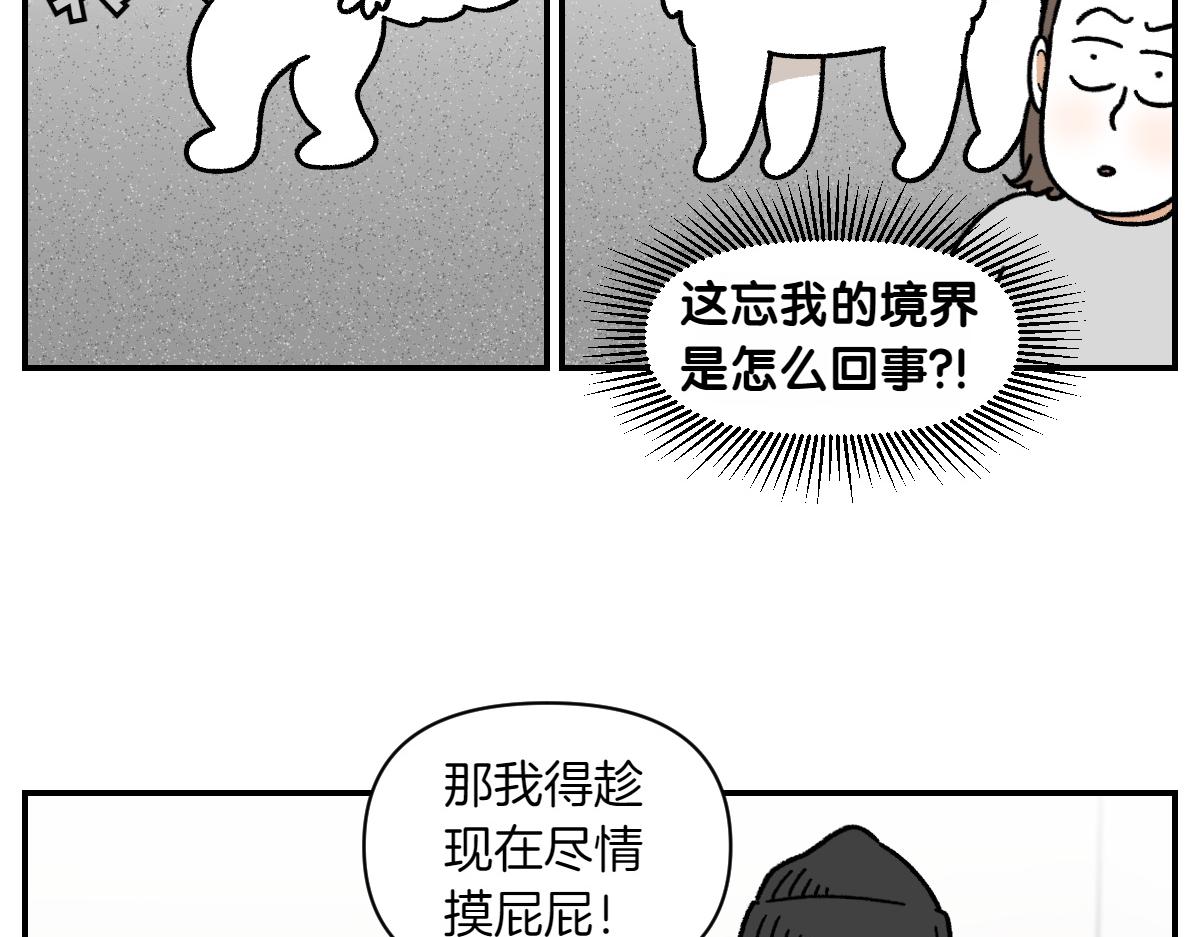 第61话 台阶和狗(1/2)-第129话