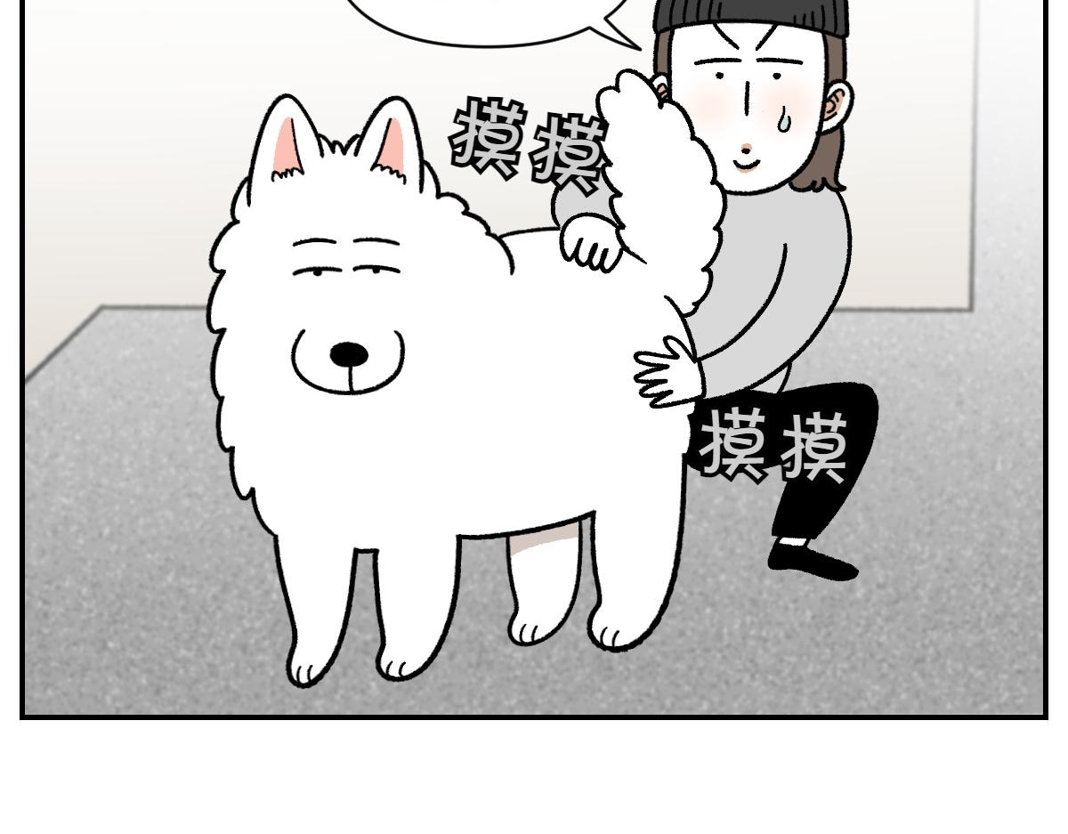 第61话 台阶和狗(1/2)-第129话